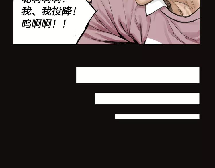 《终极格斗王》第4话 巷战 第24页