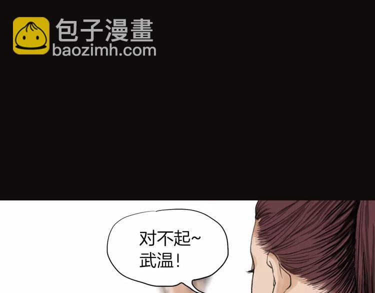 《终极格斗王》第4话 巷战 第25页
