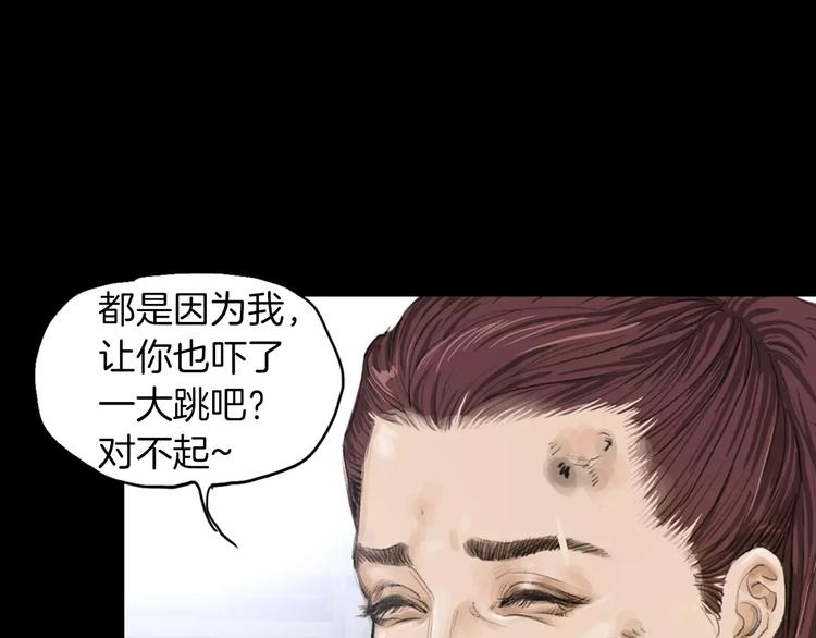 《终极格斗王》第4话 巷战 第29页