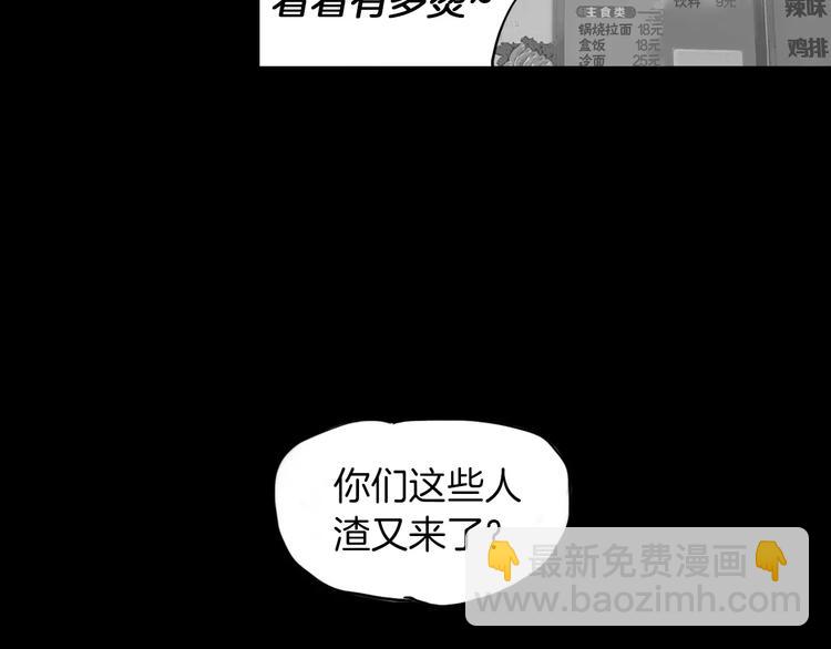《终极格斗王》第4话 巷战 第2页