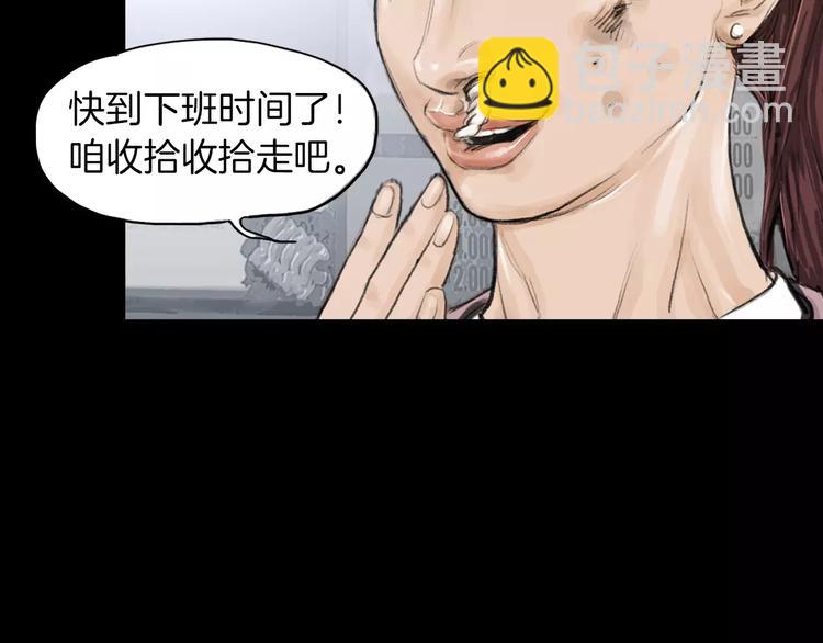 《终极格斗王》第4话 巷战 第30页