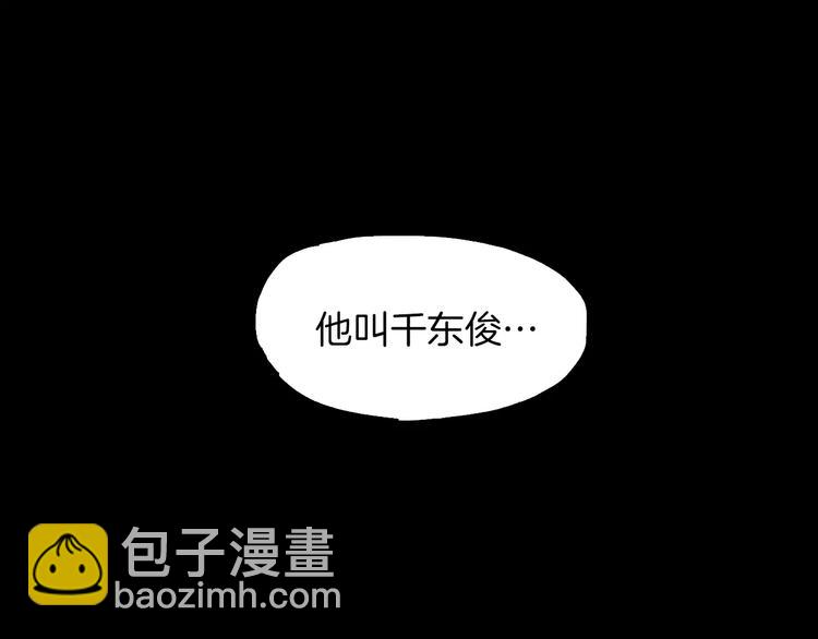 《终极格斗王》第4话 巷战 第31页