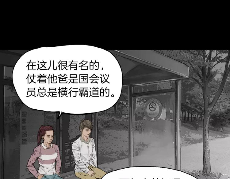 《终极格斗王》第4话 巷战 第32页