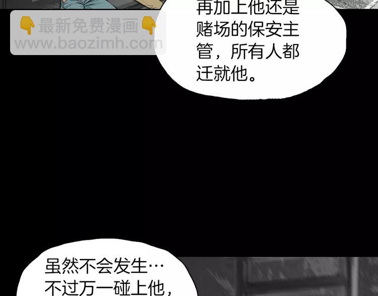 《终极格斗王》第4话 巷战 第33页