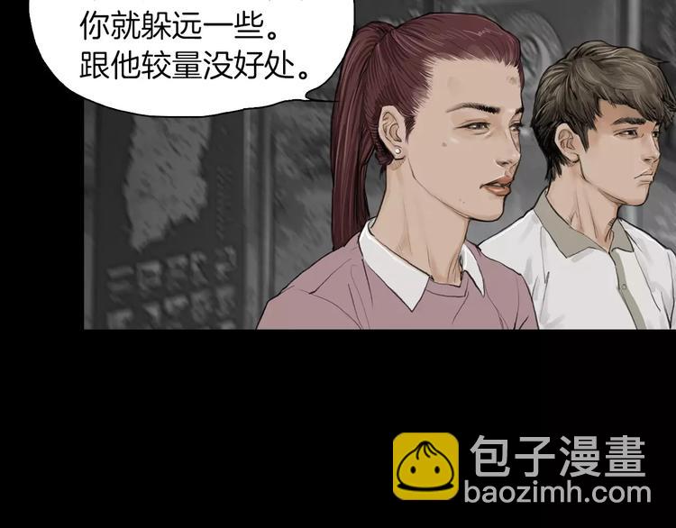 《终极格斗王》第4话 巷战 第34页