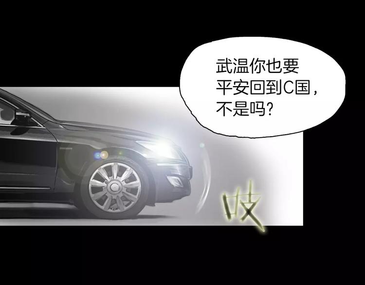 《终极格斗王》第4话 巷战 第35页
