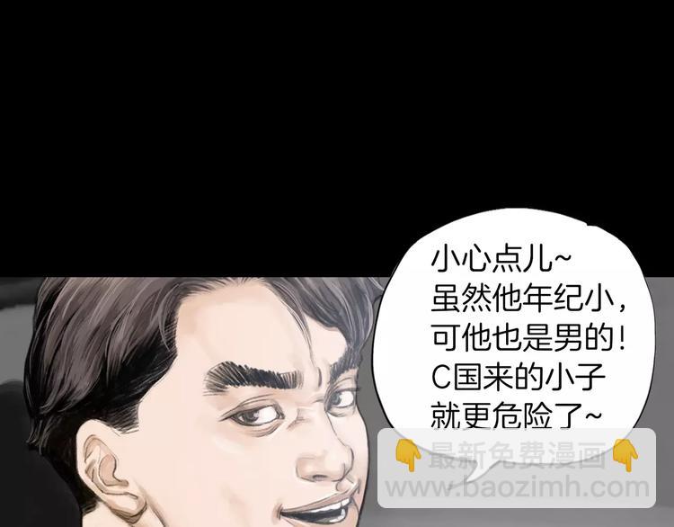 《终极格斗王》第4话 巷战 第39页