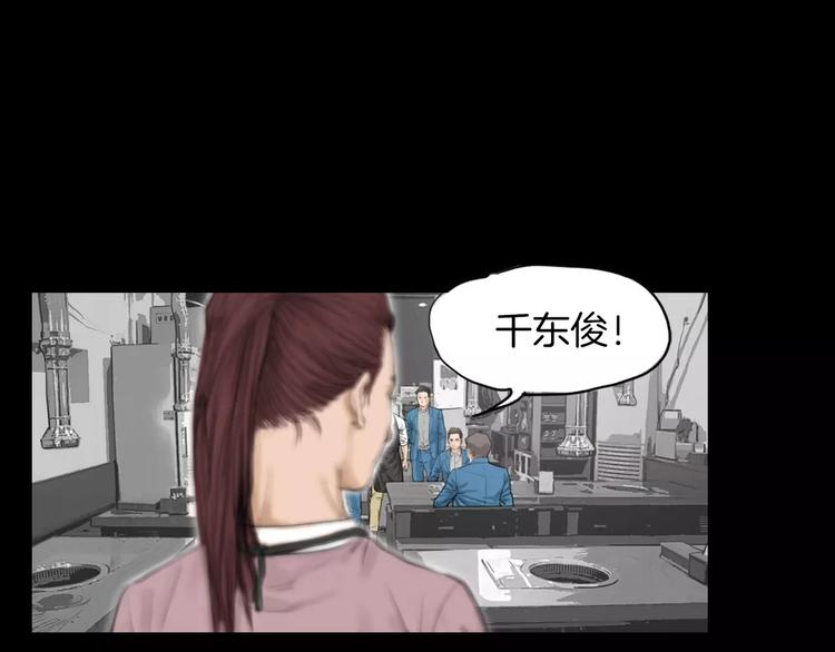 《终极格斗王》第4话 巷战 第3页
