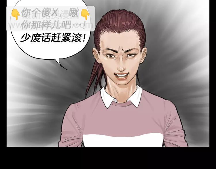 《终极格斗王》第4话 巷战 第41页