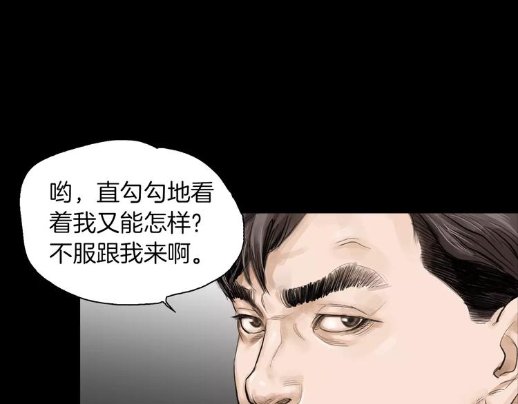 《终极格斗王》第4话 巷战 第44页