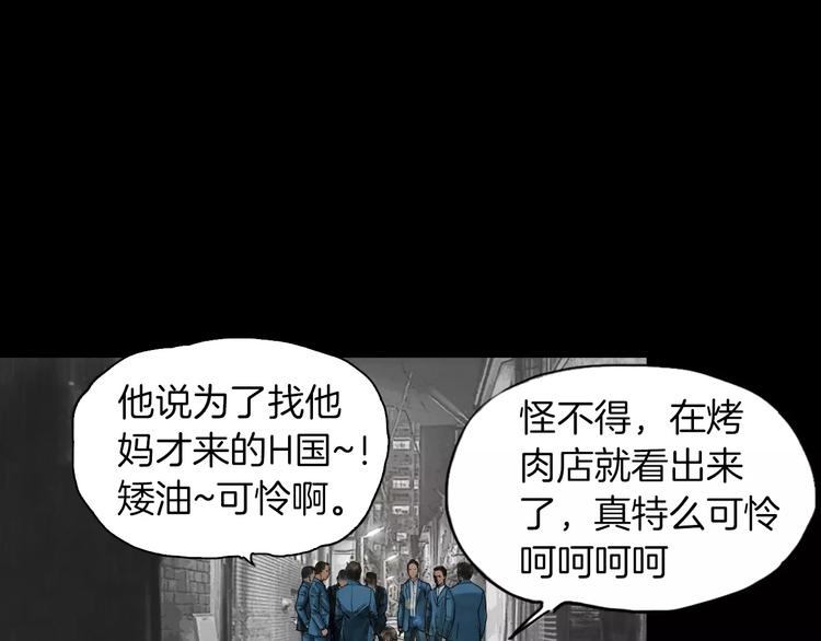 《终极格斗王》第4话 巷战 第46页
