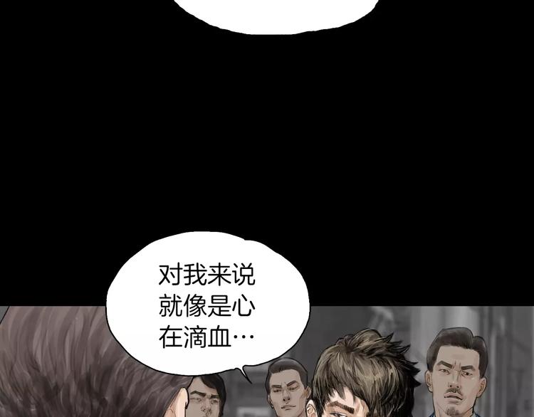 《终极格斗王》第4话 巷战 第48页