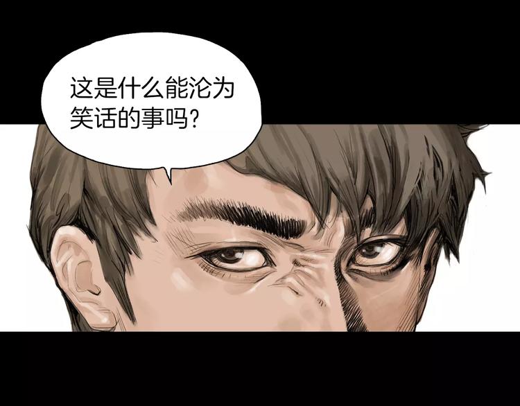 《终极格斗王》第4话 巷战 第50页