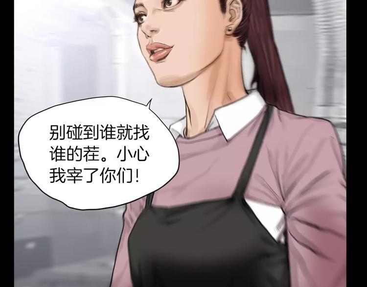 《终极格斗王》第4话 巷战 第5页