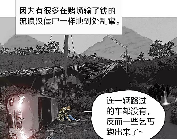 《终极格斗王》第1话 绷带战士 第11页