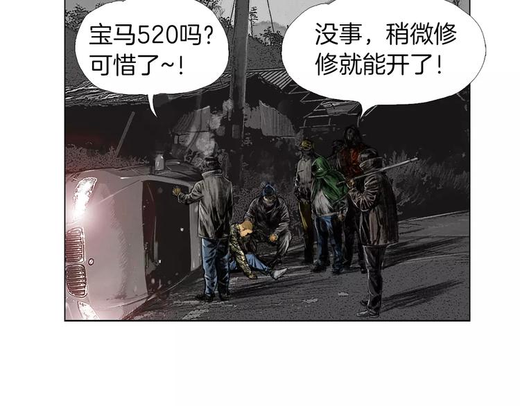 《终极格斗王》第1话 绷带战士 第13页