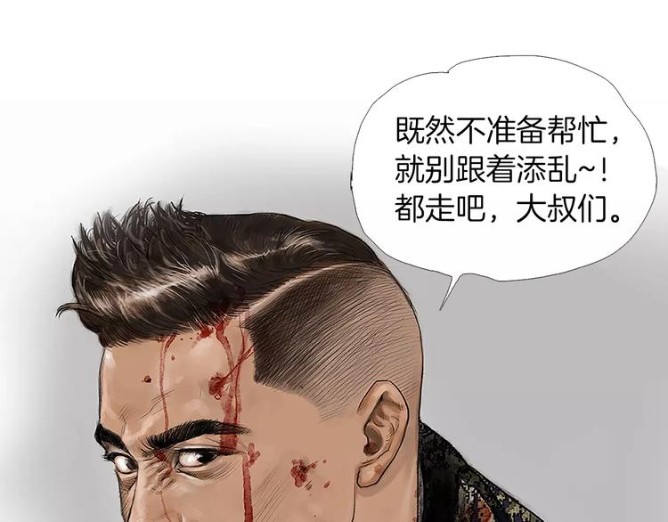 《终极格斗王》第1话 绷带战士 第18页