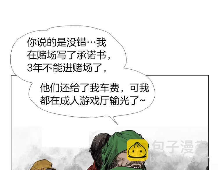 《终极格斗王》第1话 绷带战士 第20页