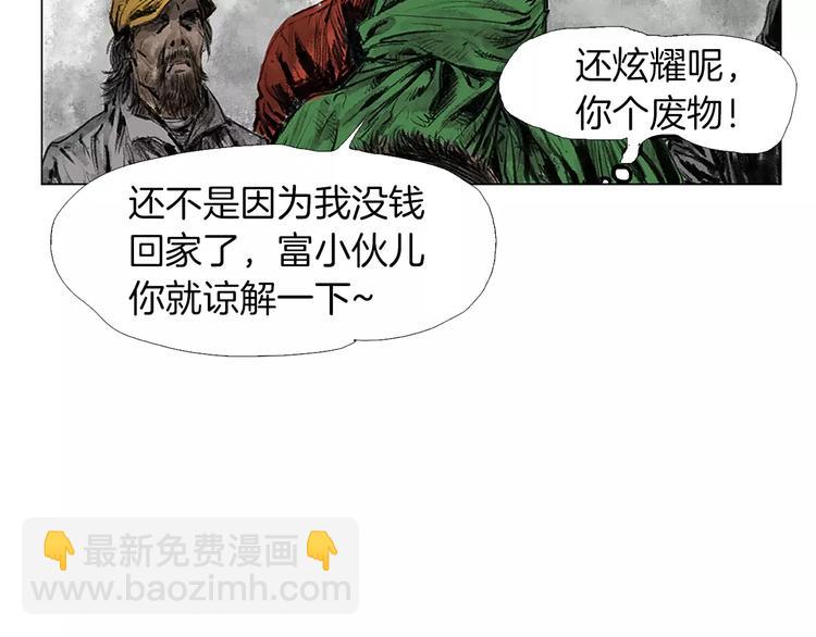 《终极格斗王》第1话 绷带战士 第21页