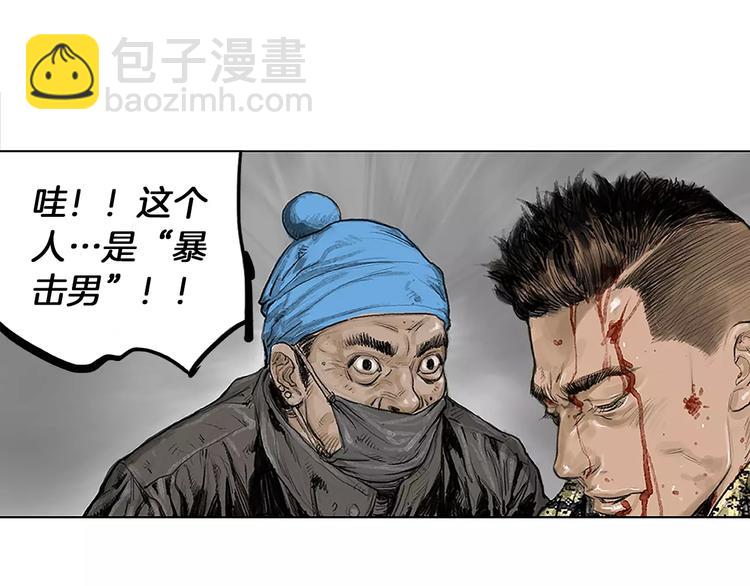 《终极格斗王》第1话 绷带战士 第22页