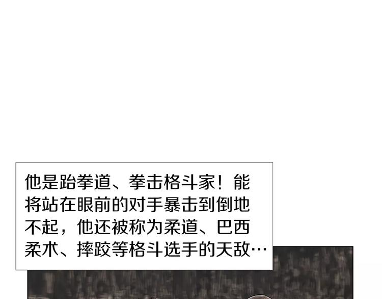 《终极格斗王》第1话 绷带战士 第23页
