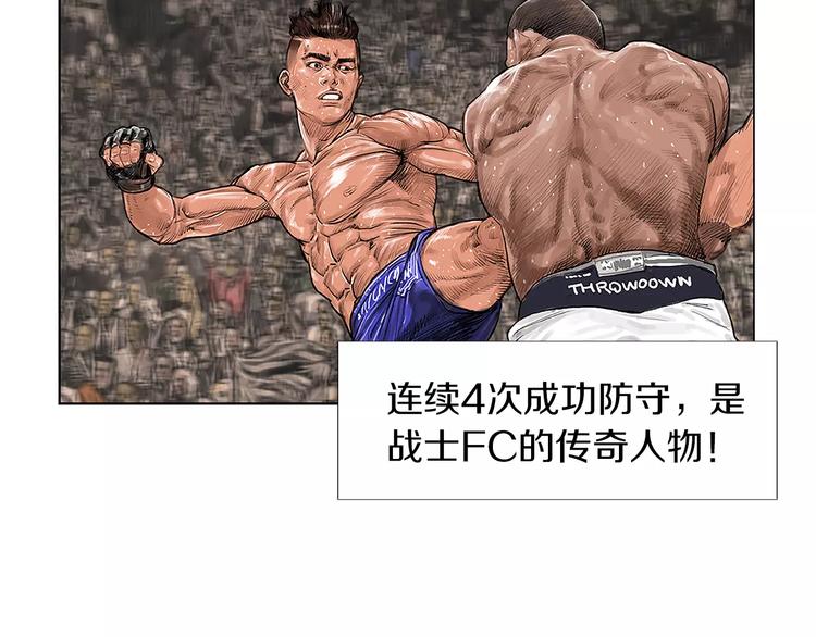 《终极格斗王》第1话 绷带战士 第24页
