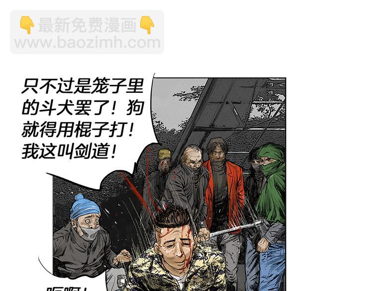 《终极格斗王》第1话 绷带战士 第29页