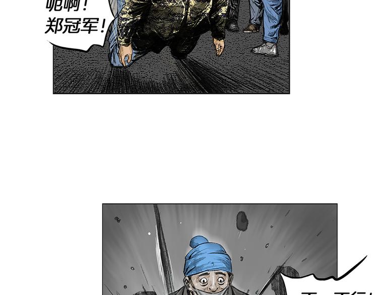 《终极格斗王》第1话 绷带战士 第30页