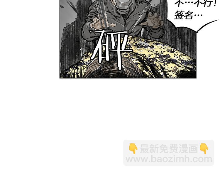 《终极格斗王》第1话 绷带战士 第31页