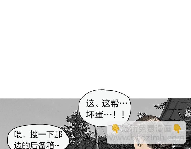《终极格斗王》第1话 绷带战士 第33页