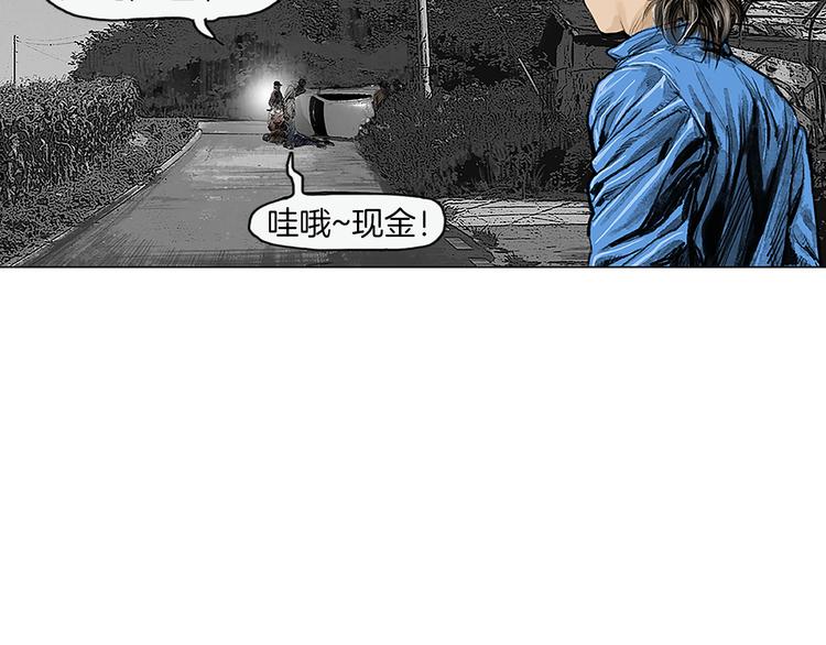 《终极格斗王》第1话 绷带战士 第34页