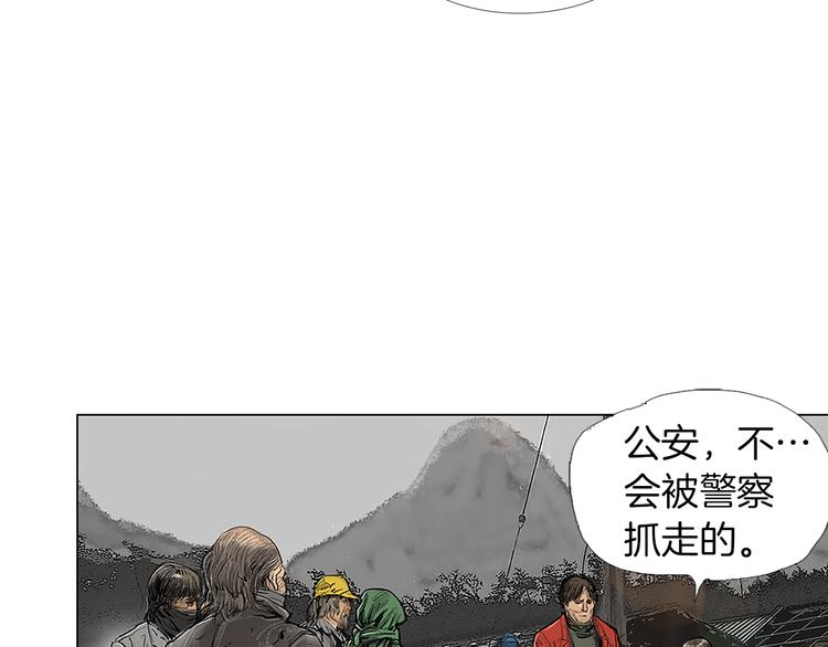 《终极格斗王》第1话 绷带战士 第37页