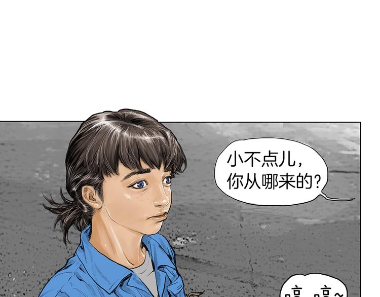 《终极格斗王》第1话 绷带战士 第39页