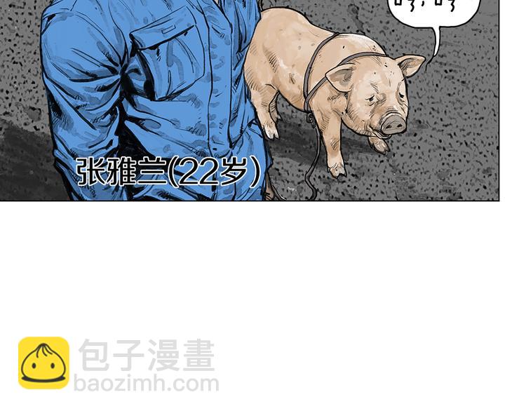 《终极格斗王》第1话 绷带战士 第40页