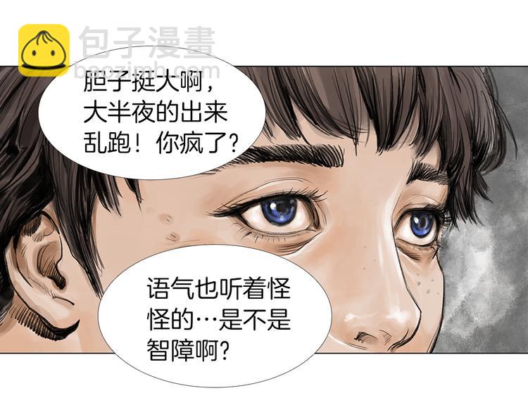 《终极格斗王》第1话 绷带战士 第41页