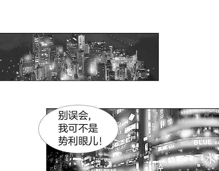 《终极格斗王》第1话 绷带战士 第44页
