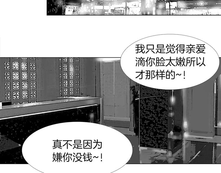《终极格斗王》第1话 绷带战士 第45页