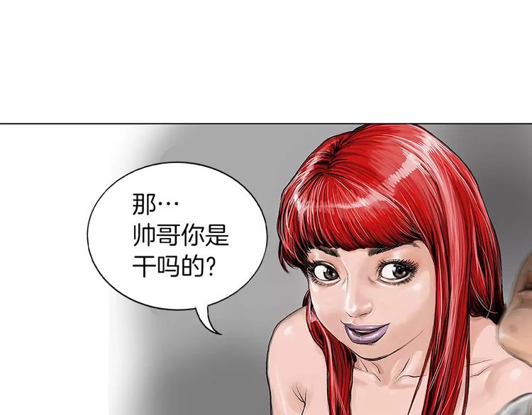 《终极格斗王》第1话 绷带战士 第48页