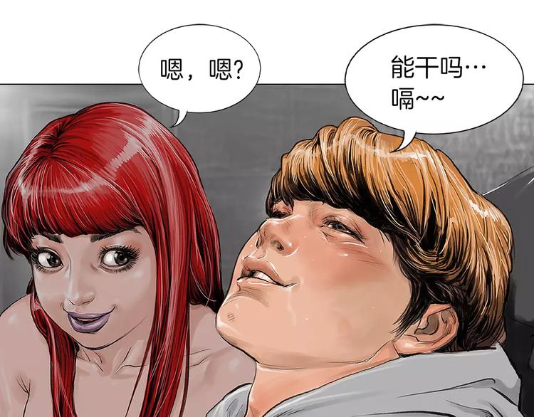 《终极格斗王》第1话 绷带战士 第50页