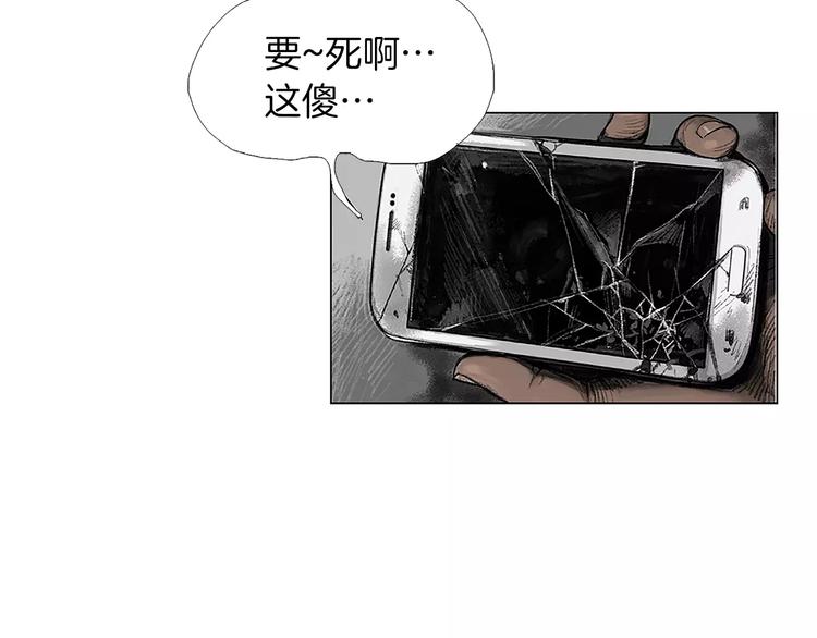 《终极格斗王》第1话 绷带战士 第6页