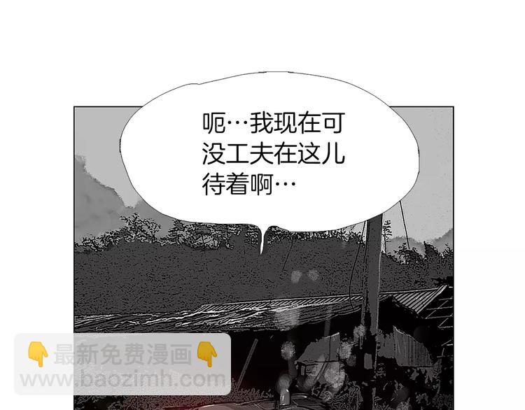 《终极格斗王》第1话 绷带战士 第9页