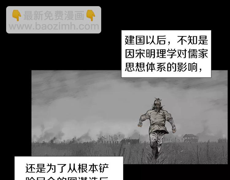 《终极格斗王》第2话 她是谁 第14页