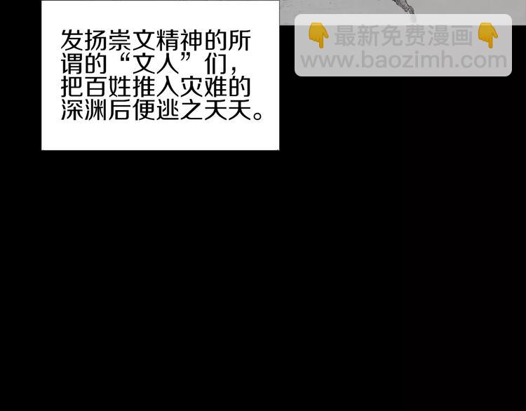 《终极格斗王》第2话 她是谁 第19页