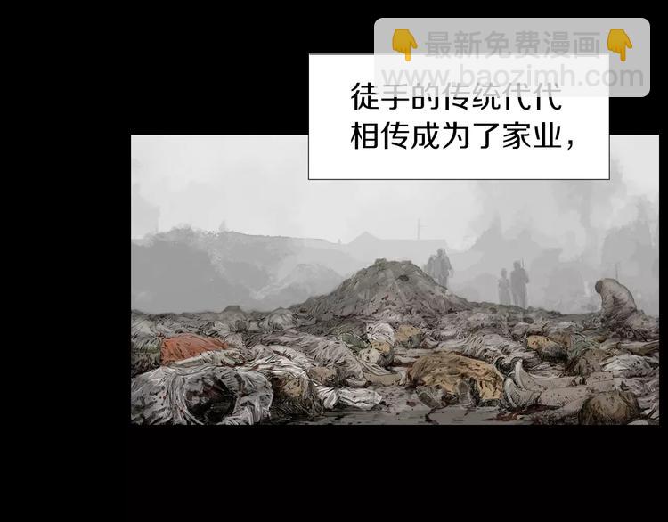 《终极格斗王》第2话 她是谁 第25页