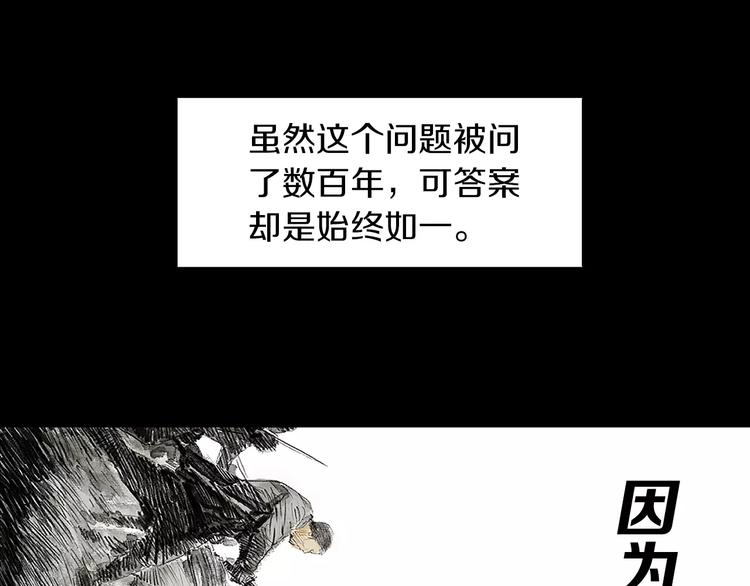 《终极格斗王》第2话 她是谁 第29页