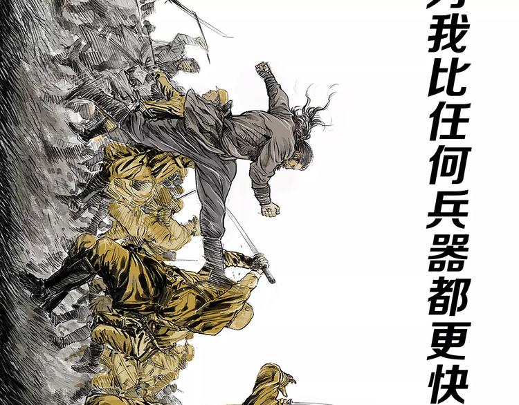 《终极格斗王》第2话 她是谁 第30页