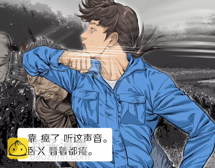 《终极格斗王》第2话 她是谁 第47页