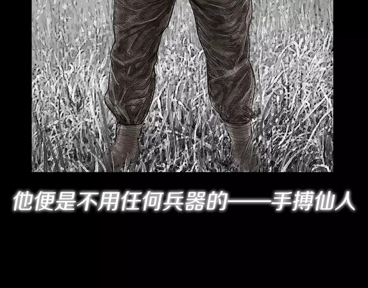 《终极格斗王》第2话 她是谁 第6页
