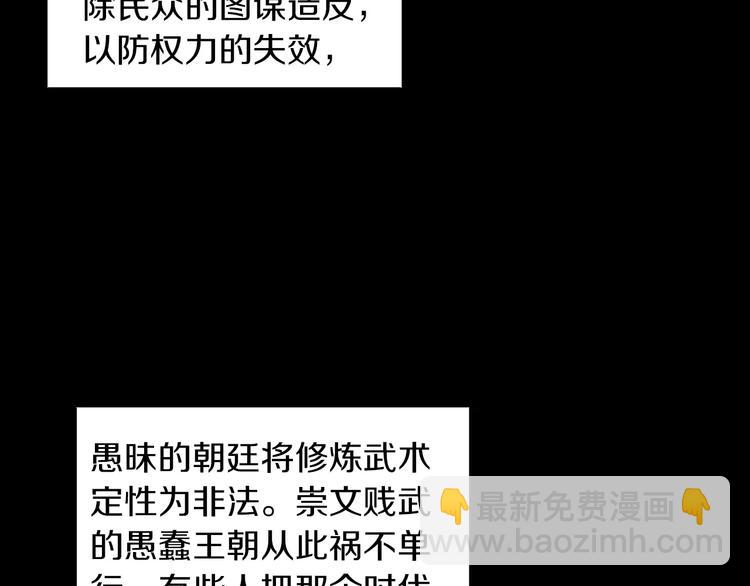 《终极格斗王》第2话 她是谁 第15页