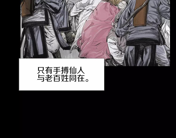 《终极格斗王》第2话 她是谁 第21页